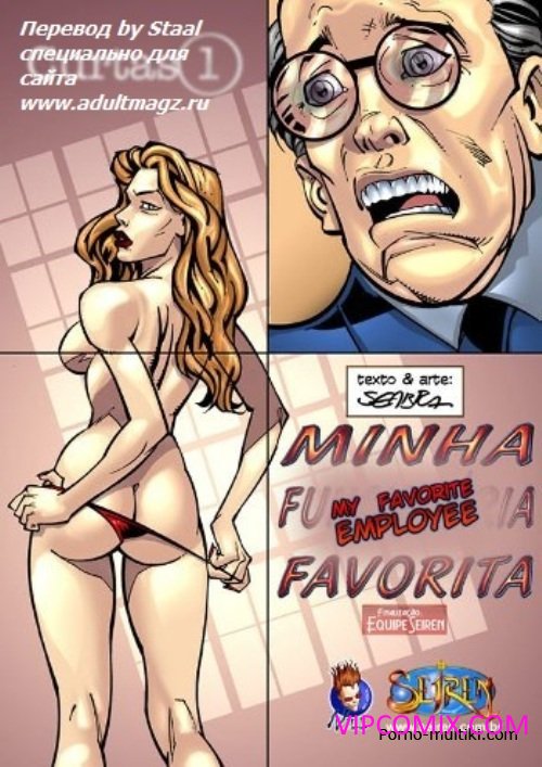 Потрясающая помощница