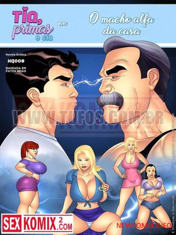 Тетя, кузины и племянник. Часть 8